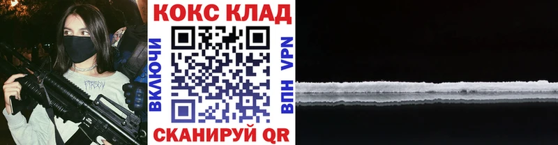 Кокаин 97%  наркотики  Щигры 