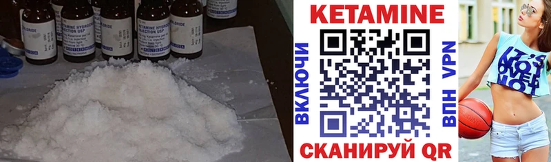 Кетамин VHQ  где найти   Щигры 