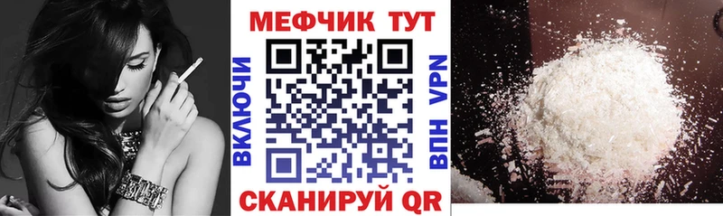 МЯУ-МЯУ 4 MMC Щигры