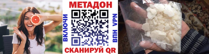 МЕТАДОН VHQ  Щигры 